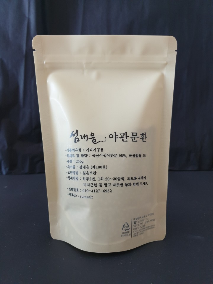 야생 발효 야관문환 250g 상세 사진 1