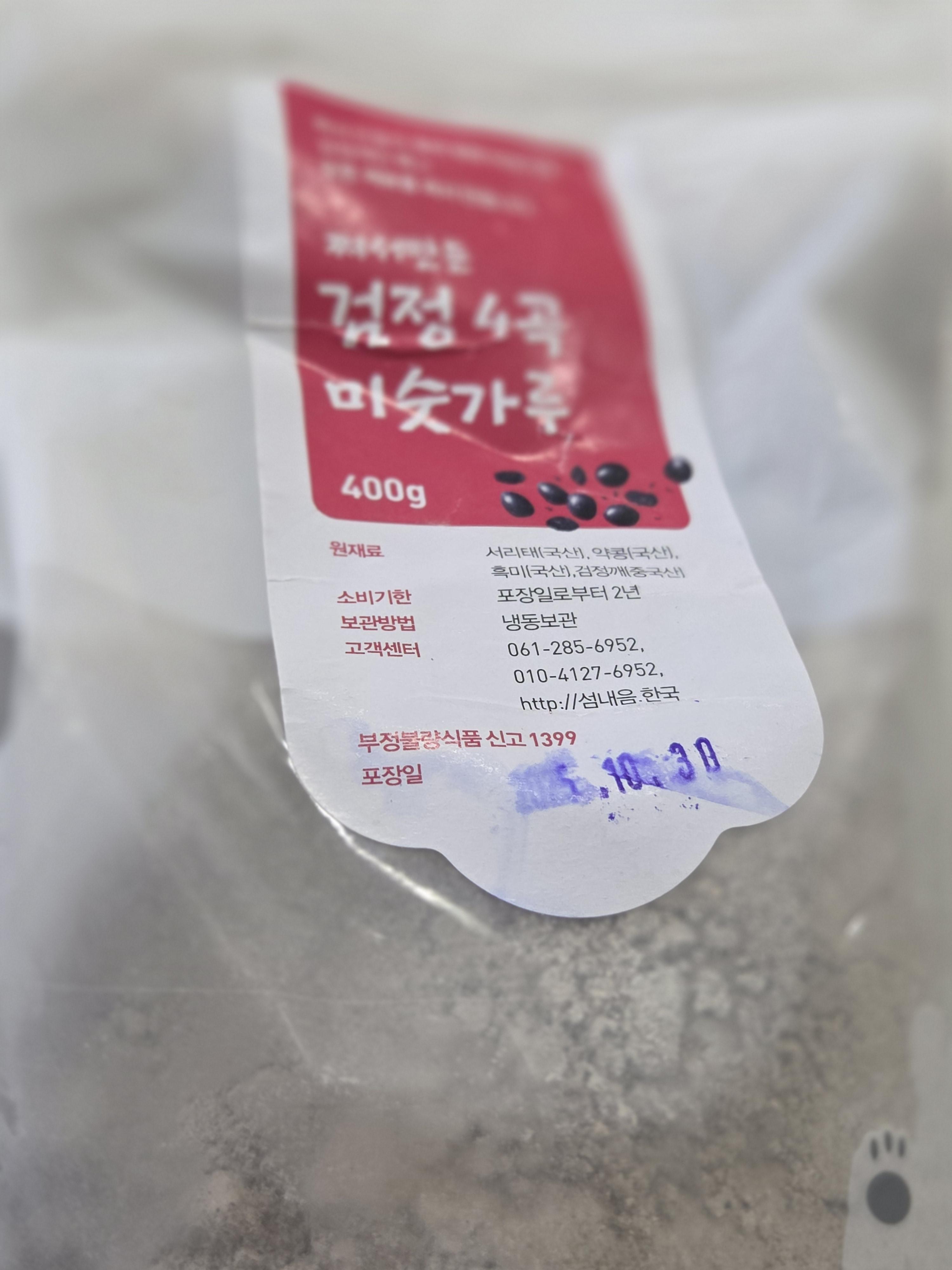 쪄서만든 미숫가루 3종 상세 사진 2