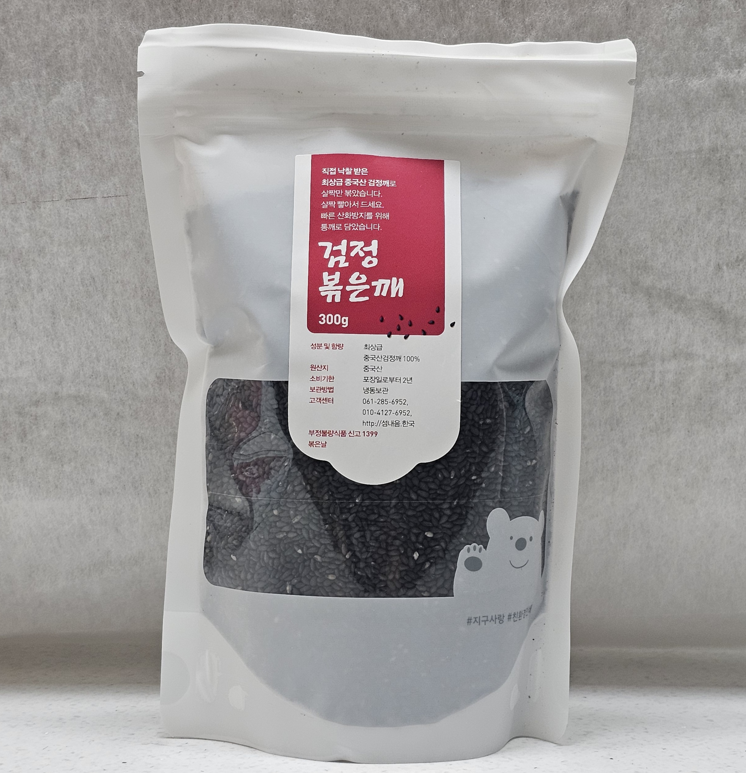 볶은깨 3종 각 300g 상세 사진 2